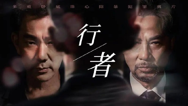 2022 边缘行者2160P 60PFS国粤双语中字, 10.68G